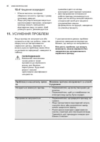 Страница 42