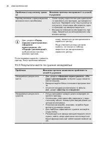 Страница 44