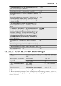 Страница 47