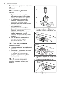 Страница 20
