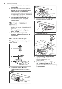 Страница 46