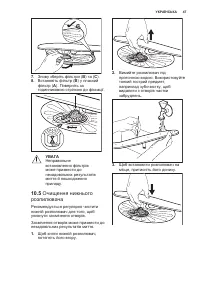 Страница 47
