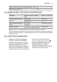 Страница 53