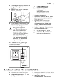 Страница 17