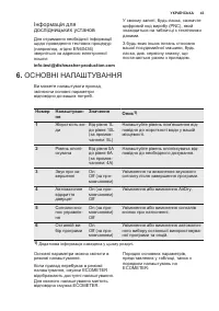 Страница 43