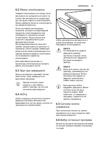 Страница 45