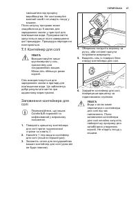 Страница 47
