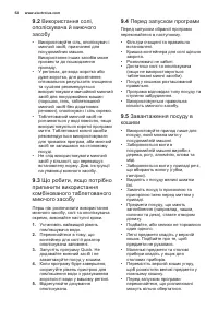 Страница 52