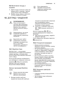 Страница 53