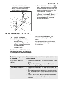 Страница 57