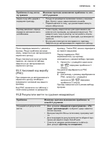 Страница 59