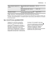 Страница 63