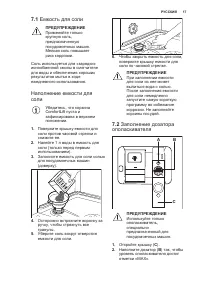 Страница 17