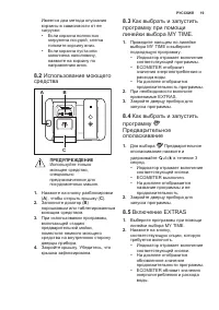 Страница 19