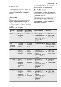 Страница 41