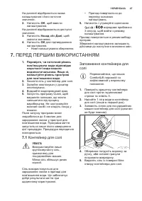 Страница 47