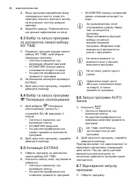 Страница 50