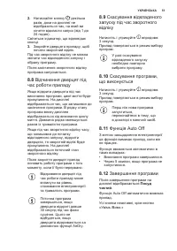 Страница 51