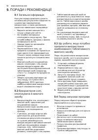 Страница 52