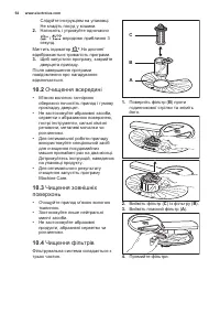 Страница 54