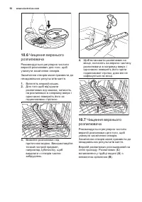 Страница 56