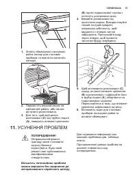 Страница 57