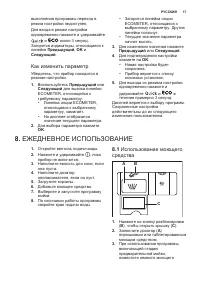 Страница 17