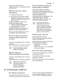 Страница 19