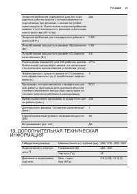 Страница 29