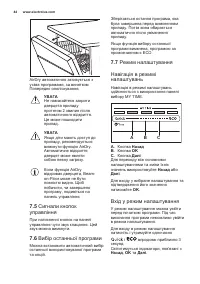 Страница 44