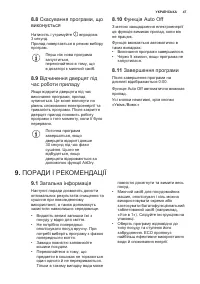 Страница 47
