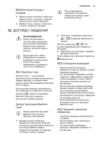 Страница 49