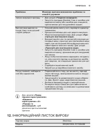 Страница 55