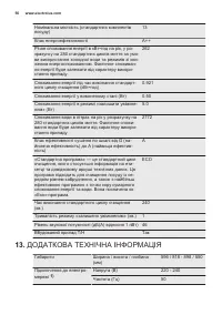 Страница 56