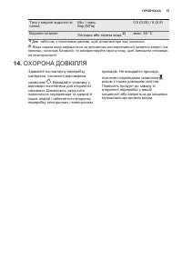 Страница 57