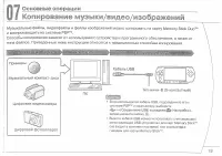 Страница 19