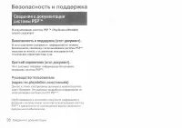 Страница 36