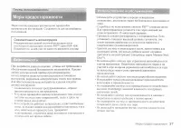 Страница 37