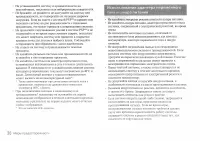 Страница 38