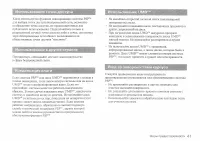 Страница 41