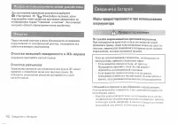 Страница 42