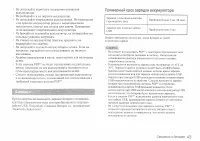 Страница 43