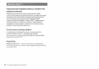 Страница 46