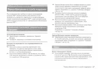 Страница 47