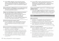 Страница 48