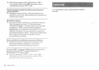 Страница 52
