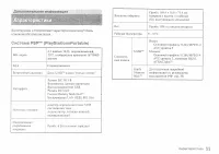 Страница 53