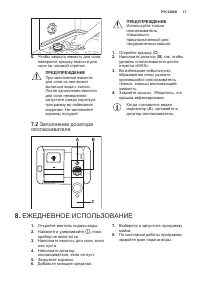 Страница 17