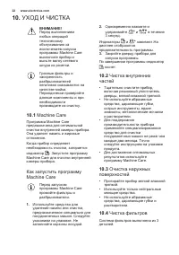 Страница 22