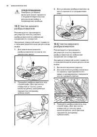 Страница 24